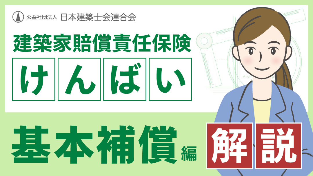 kenbai_movie_kihon_thumbnail.jpg